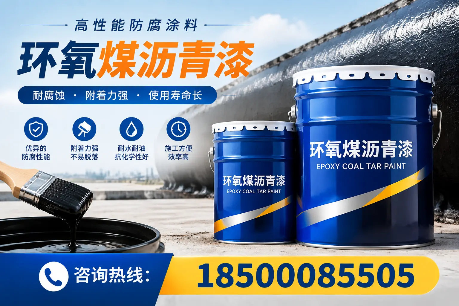 环氧煤沥青漆在不同气候条件下的应用效果,那曲案例分析